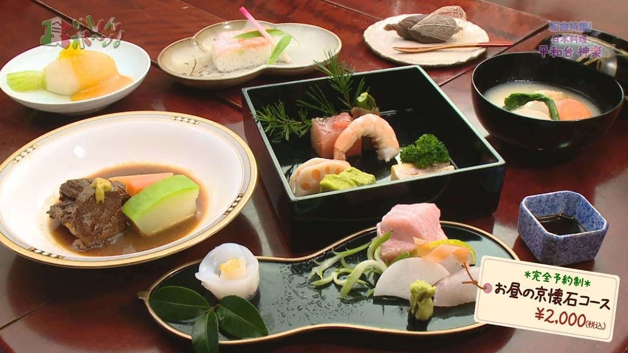 日本料理 平和台 神楽 宮崎の最旬グルメ情報をお届け 食いしんボ ノ Youtube