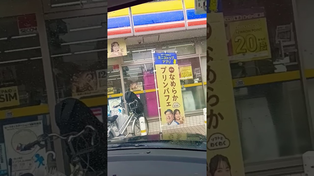 トイレありがとうございます🙇ミニストップさん(笑)