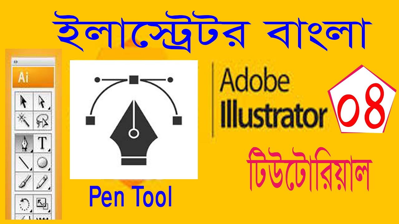 Adobe Illustrator CC Tutorial : Illustrator Pen Tool |Class #04 - YouTube