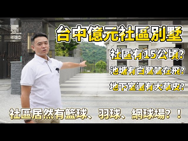 邱玉婷 - 別墅開箱文