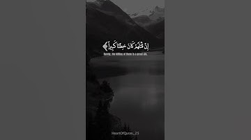 سورة الإسراء || آية 30-31-32 || صفحة 285 بصوت ياسر الدوسري
