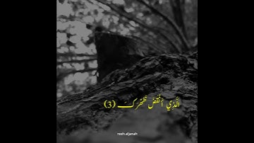 سورة الشرح | حالات واتساب دينية
