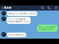 LINE 若い時に無計画にお金を使う友人の末路がヤバすぎたwww LINEドラマ 
