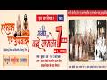 07-03-26 तृतीय सामूहिक उपवास एवं #कवि सम्मेलन नीमच, मध्यप्रदेश I #FastingFoundation #LIVE