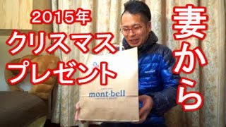 妻からのプレゼント　【クリスマス】