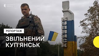 Куп'янськ під українським прапором і вогнем росіян — відео Суспільного