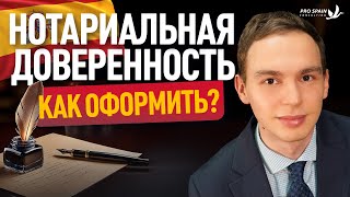 5 Шагов: Как оформить Нотариальную Доверенность в Испании (если у вас нет NIE)