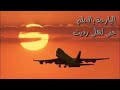 البارحة بالحلم جني لهلي رديت