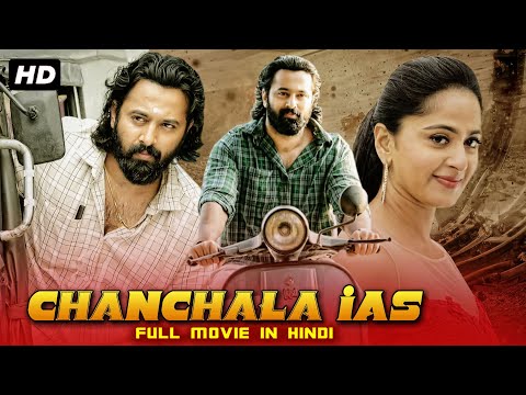 Chanchala IAS Full Movie Dubbed In Hindi | Anushka Shetty, Unni Mukundan