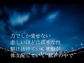 THE BACK HORN 証明【歌詞付き】