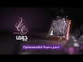 MBC Drama Ldents Ramadan 2012 MBC Drama Ldents Ramadan 2012