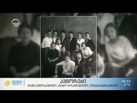 ანტისაბჭოური დაჯგუფება „სამანი“ - ფაშიზმის გაუაზრებელი მხარდაჭერა და უმკაცრესი განაჩენი