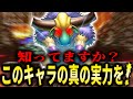 【DQ6】打撃・呪文両方イケる！最強のダークホーンを鍛え上げ真の実力をラスボス・デスタムーア戦で公開！