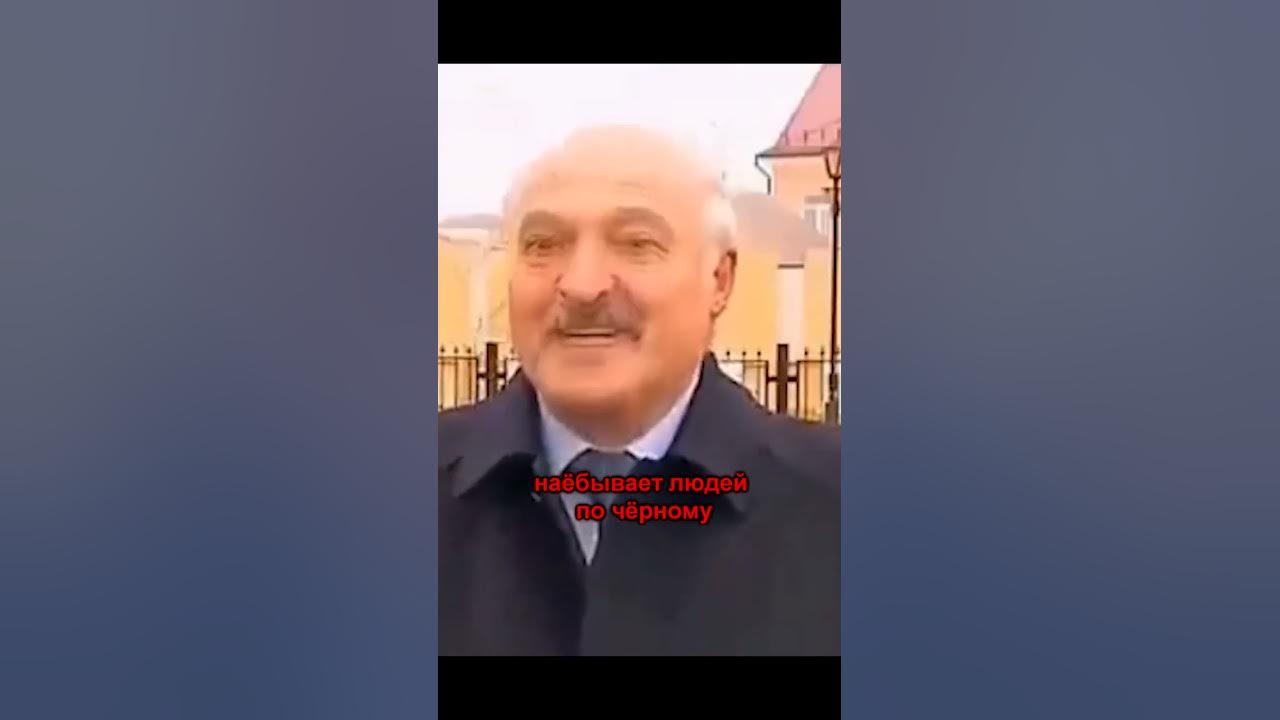 Лукашенко нападение