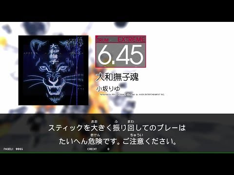 【GITADORA_EXCHAIN】大和撫子魂[DrumMania_EXTREME6.45]