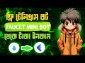 Faucet Mini Bot | Instant Payment Telegram Bot | Instant Payment Offer | New Telegram Bot