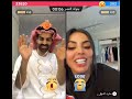 سعود القحطاني مع ساره السهلي امتحان المكياج ل سعود ضحك مووت 