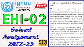 EHI-02 Solved Assignment 2022-23 In Hindi | #ignouassignmentwala #ignou #ignouassignment