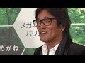 松崎しげる、ざっくばらんに老眼語る!「酸素めがね」発表会 会見1 #Shigeru Matsuzaki