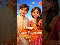 “मकर संक्रांति: खुशियों की उड़ान” |#MakarSankranti#HappyMakarSankranti#SankrantiSpecial#Festival
