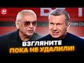 🤯ШАХНАЗАРОВ и СОЛОВЬЕВ ошарашили заявлениями о войне! Полное безумие в эфире @RomanTsymbaliuk