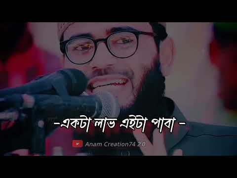 best motivational lecture | by Abrarul Haq Asif | Islamic WhatsApp Status Ep.3 | Anam Creation