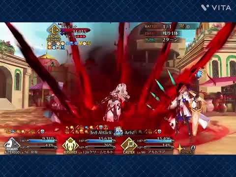 【FGO】クリームヒルトで3ターン攻略！アドバンスドクエスト「輝く王冠」