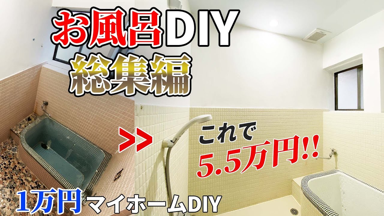 大型浴槽(DIYに) 浴槽 大型バス 2100サイズ 2125×1625×720 2方半エプロン LBA-2101MBL(R