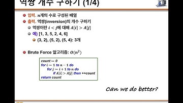Algo 03. Part 1. 분할 정복