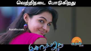 Download Lagu Idhu Namma Aalu Movie Trailar 5 MP3 Download Lagu Idhu Namma Aalu Movie Trailar 5 MP3