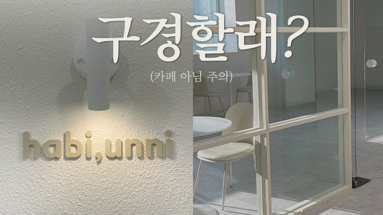 어서와😎 500평 쇼핑몰 사무실은 처음이지?