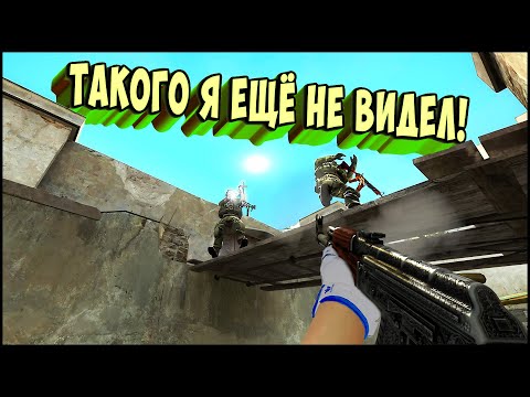 Видео: ПАТРУЛЬ В CS:GO - ТАКОГО Я ЕЩЁ НЕ ВИДЕЛ!