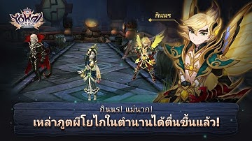 รีวิวเกม Yokai Saga รวมเหล่านักรบและโยไก