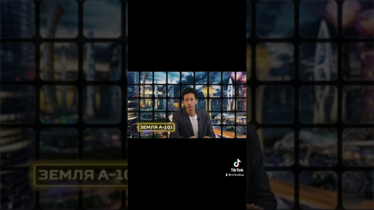 Мультивселенная по казахски