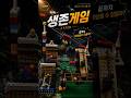 레고 어드벤처 모음편 🌧️ LEGO Adventure ASMR 🔥