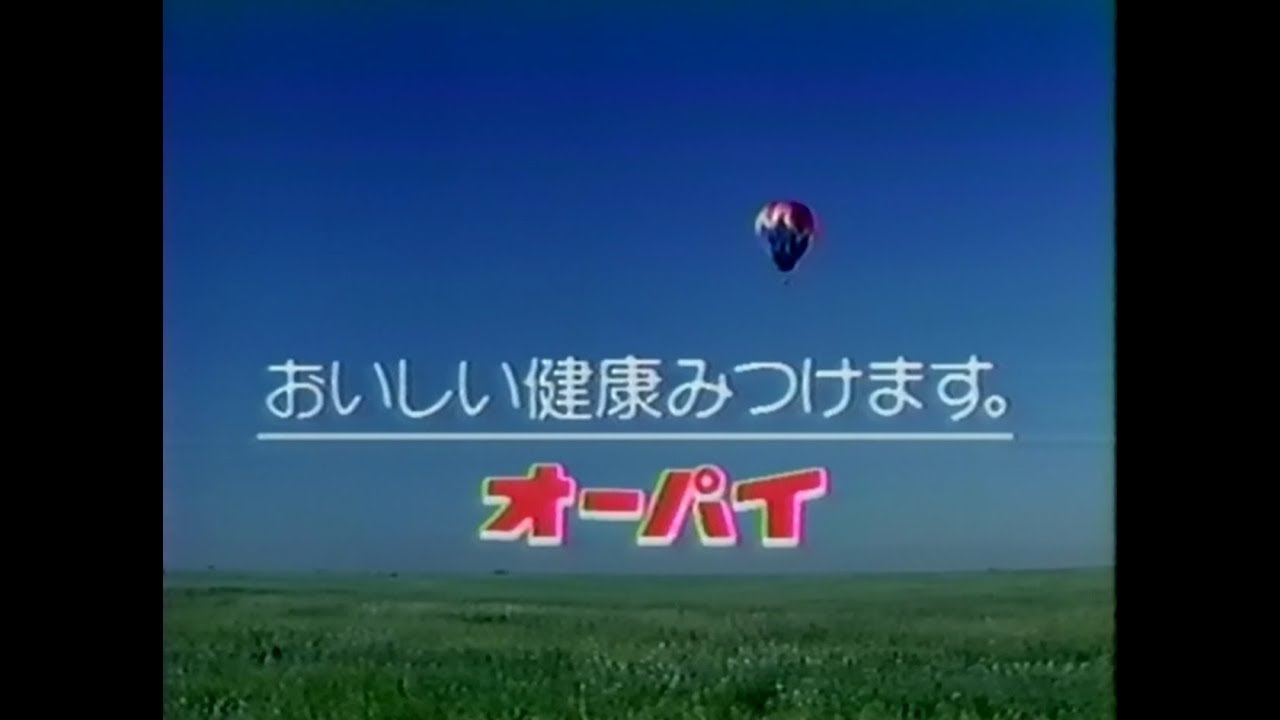 【ローカルCM】岡山・香川／1989年②(年末)