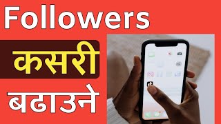 Tik Tok Ma Flowers Kasari Badhaune How To Tiktok Likes And Followers