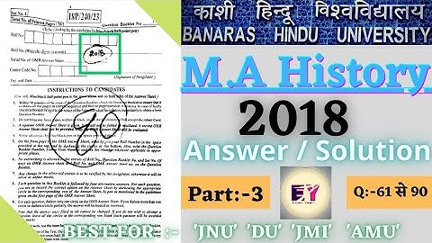 BHU MA History Previous Year Question Paper 2018 | part-3 | MA History 2018 Entrance Solved Paper |