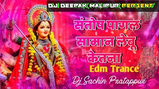 santosh pagal na hai-Edm Trance drop Mix Dj Sachin Pratappur