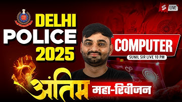 Delhi Police Computer Marathon | Delhi Police Computer Expected Paper | by Sunil Sir | Testbook