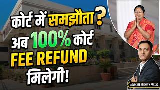 Court Case Settlement | अब पूरा Court Fee मिलेगा वापस ! | Delhi Court Fee Rule 2026