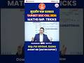 SSC CGL 2026 | सुदर्शन चक्र Series Day:23 | Maths Imp. tricks 🔥| @KD_LIVE #mathssccgl #shorts