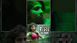 Watch Saree Hindi Movie Ram Gopal Varma
