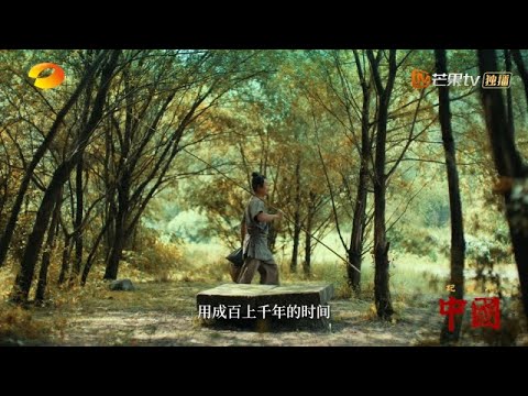 庄子名言“相濡以沫不如相忘于江湖” China EP2丨MGTV