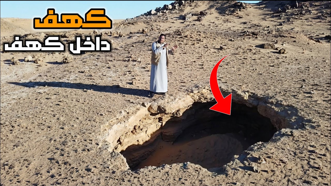 ممر سري داخل كهف يقودنا الى ممر طويل عجيب كهوف عملاقة 