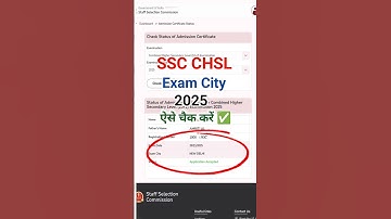 SSC Chsl Exam City 2025 kaise dekhe | How to check ssc chsl application status 2025 |