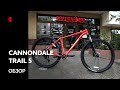 Cannondale Trail 5 2021. Обзор велосипеда.