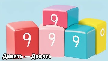 Fun with Numbers 1 to 10! 🎉