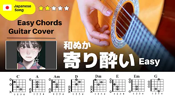 ヨワネハキギター