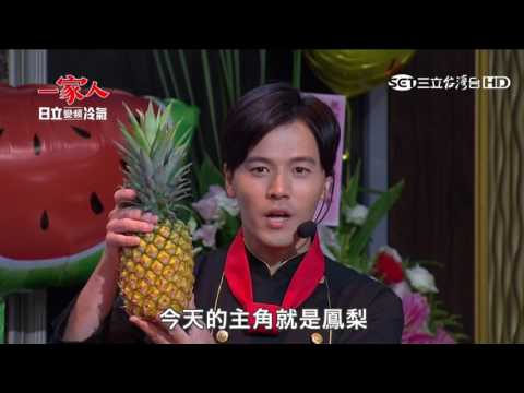 一家人11片中預告2